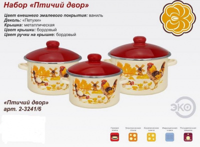 Птичий двор ваниль (2+3+4л) цилиндр.