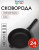 Сковорода литая чуг. 240х60 съемн. бакелит.ручка б/крышки
