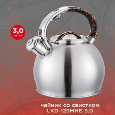 Чайник 3,0л со свист. нерж. индукция,ручка с нейлоном ПосудникЪ