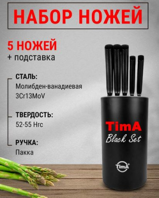 Набор ножей 6пр. на подст. BlackSet