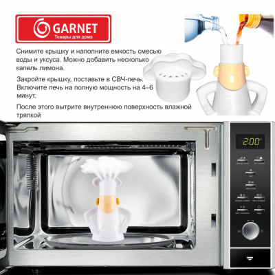 Устройство д/чистки СВЧ печей "Энгри Повар" Garnet GR-CC52251-2