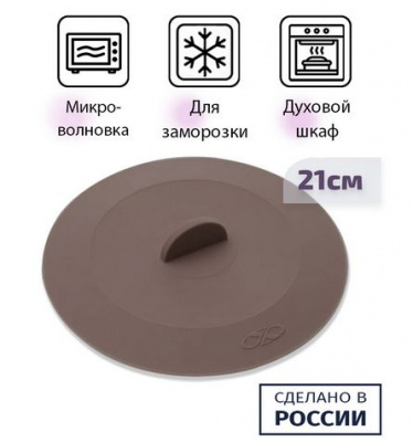 Крышка вакуумная d210 цвет "NUT"