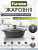 Жаровня Гранит черный 4л АП (7)