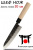 Нож SHOG-01/ Шеф 203мм Shog Нож SHOG-01/ Шеф 203мм Shog