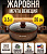 Скриншот 05-10-2026 082346